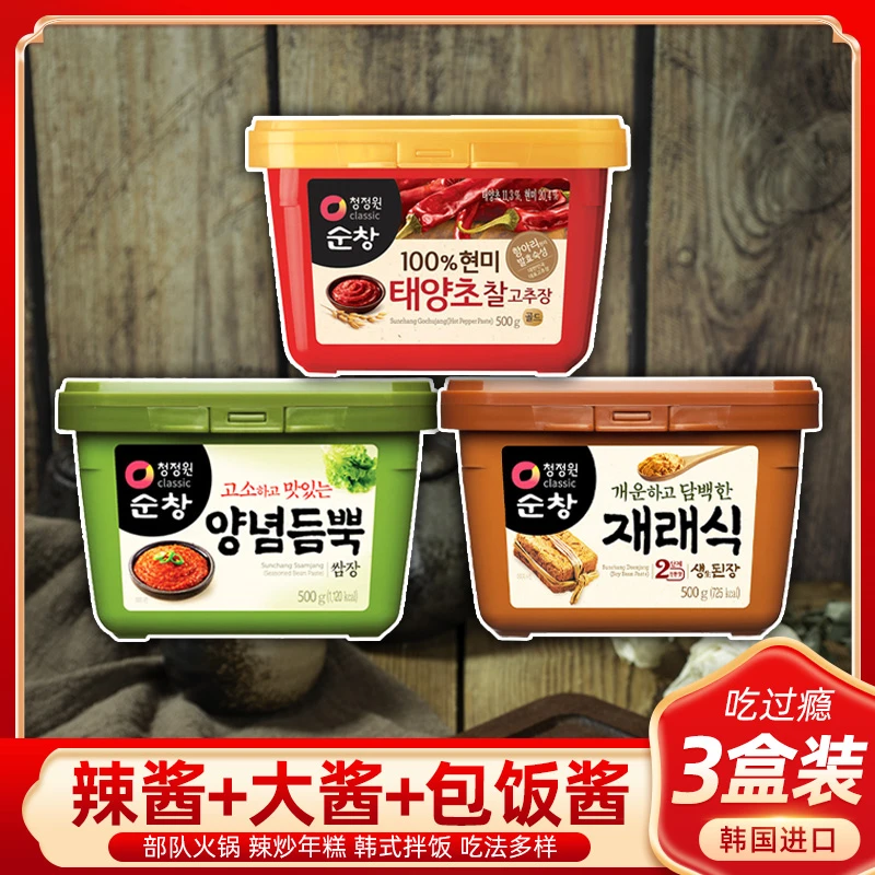 清净园辣椒酱韩国石锅拌饭酱500g盒炒年糕辣酱韩式火锅甜辣酱食用