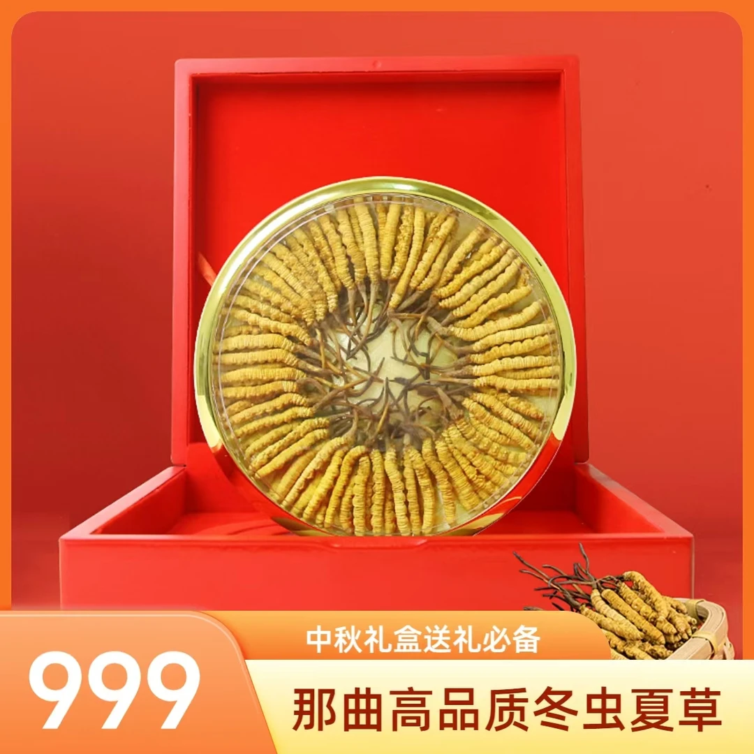 【新粉福利】西藏冬虫夏草50根礼盒装高品质2024年干草
