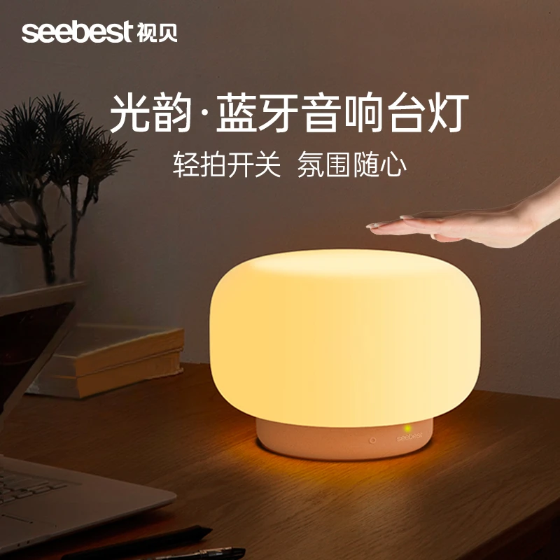 泡泡灯音响无线蓝牙音箱氛围小夜灯床头灯送礼台灯北欧触摸