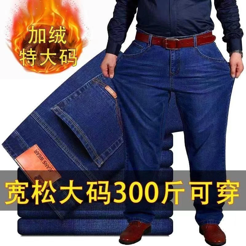 新款秋冬季加绒加厚裤男士胖子加肥男牛仔裤加大工地胖子牛仔裤子