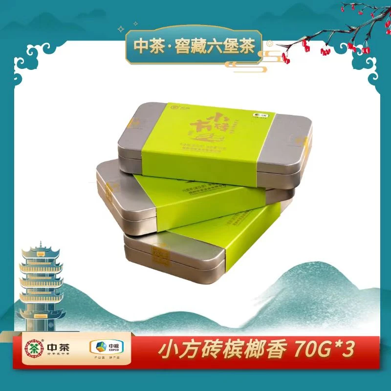 小方砖70g*3盒(绿标宾榔香）