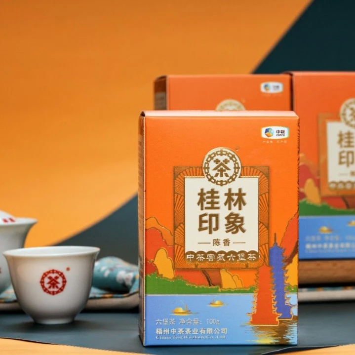 中茶桂林印象陈香