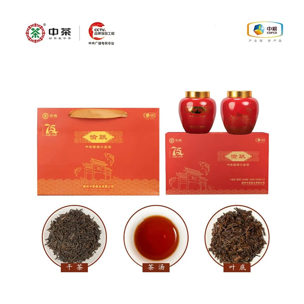 【愉跃】中茶窖藏六堡茶2017年陈化一级400g礼盒装散茶广西梧州黑茶