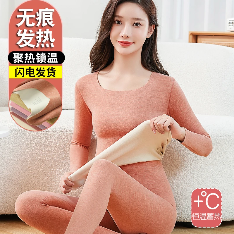 无痕保暖内衣女德大码女款秋衣秋裤套装纯色棉毛衫薄款打底冬