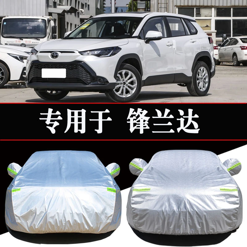 专用于丰田锋兰达车衣车罩防晒防雨隔热加厚SUV汽车套外罩全车罩