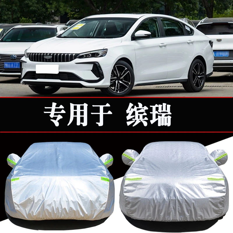 专用于24款吉利缤瑞COOL车衣车罩防晒防雨隔热通用加厚汽车套全罩