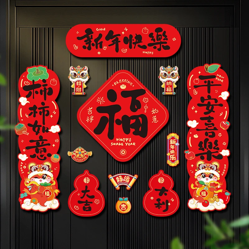 磁吸对联2025蛇年春联批货过年春节大门装饰新年门贴摆摊年货批发