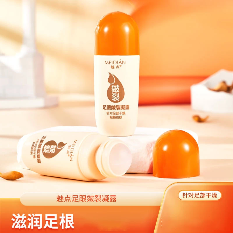 【滋润足跟】防皴裂膏滚珠凝露脚后跟防干裂保湿补水润肤护手足凝露