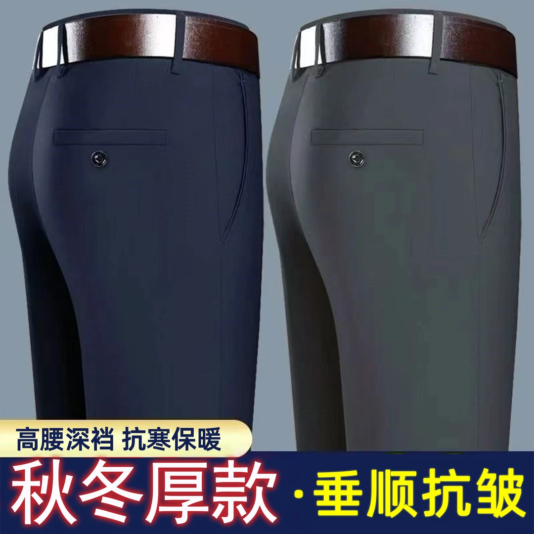 【工厂直销】春秋厚款中年男士高档宽松直筒透气商务弹力西装休闲裤