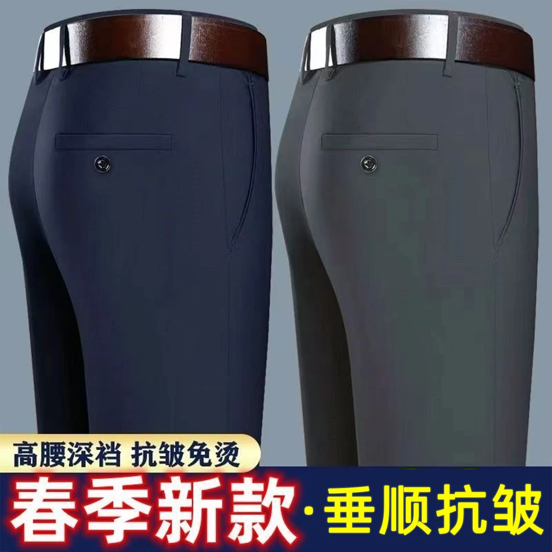 【工厂直销】夏季薄款男士垂顺商务休闲高腰深裆抗皱免烫直筒西裤