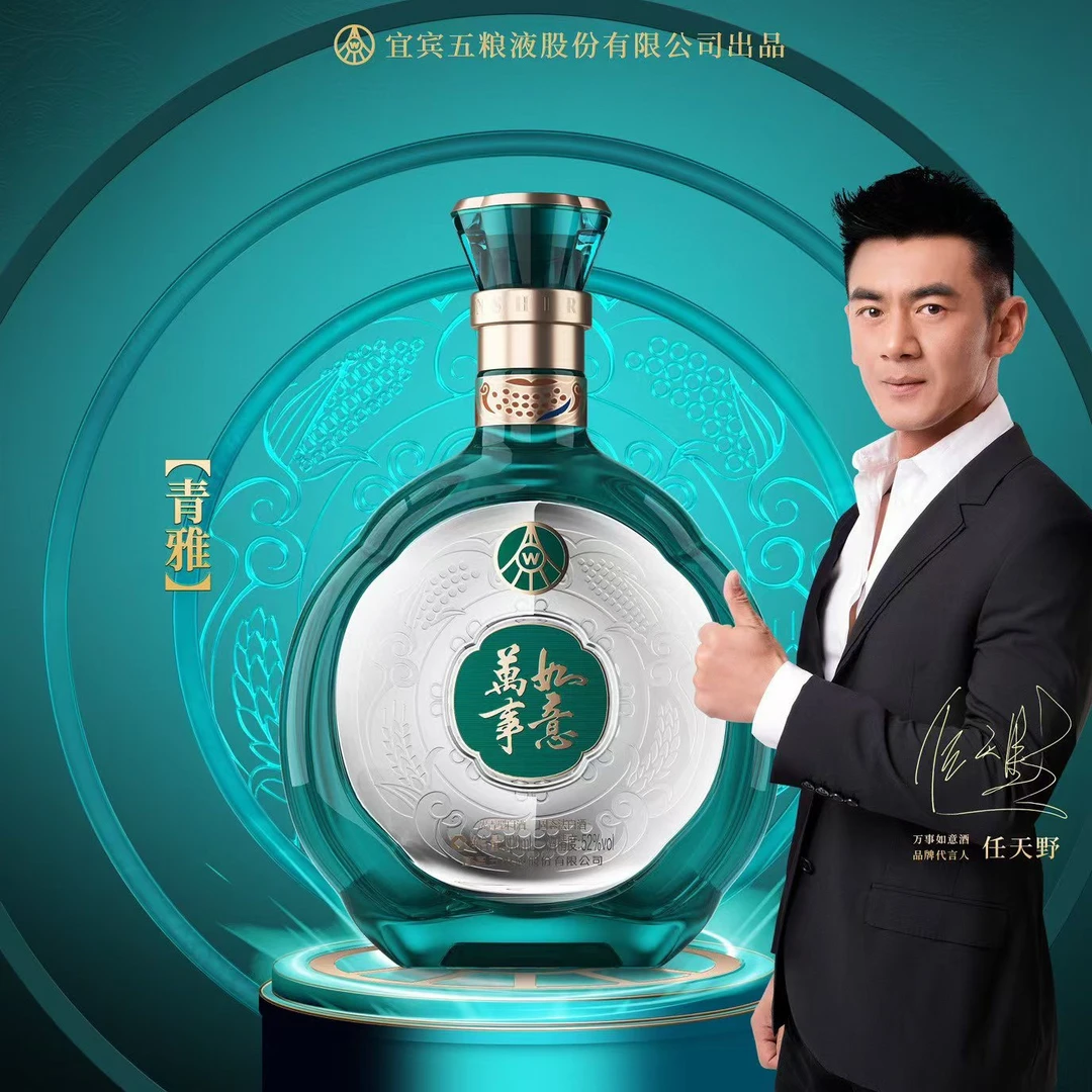 万事如意青雅[整箱]|五粮液股份优级浓香白酒任天野代言52度500ml