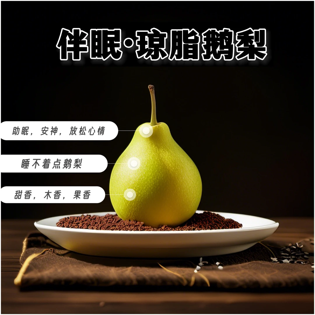 琼脂鹅梨（手作香）奶香果香天然打篆香粉室内家用办公室安寝香香薰