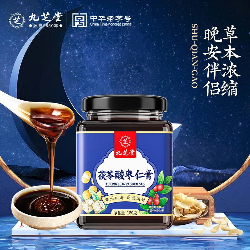 九芝堂百合茯苓桂圆莲子酸枣仁膏180g非失眠睡眠不好多梦官方正品