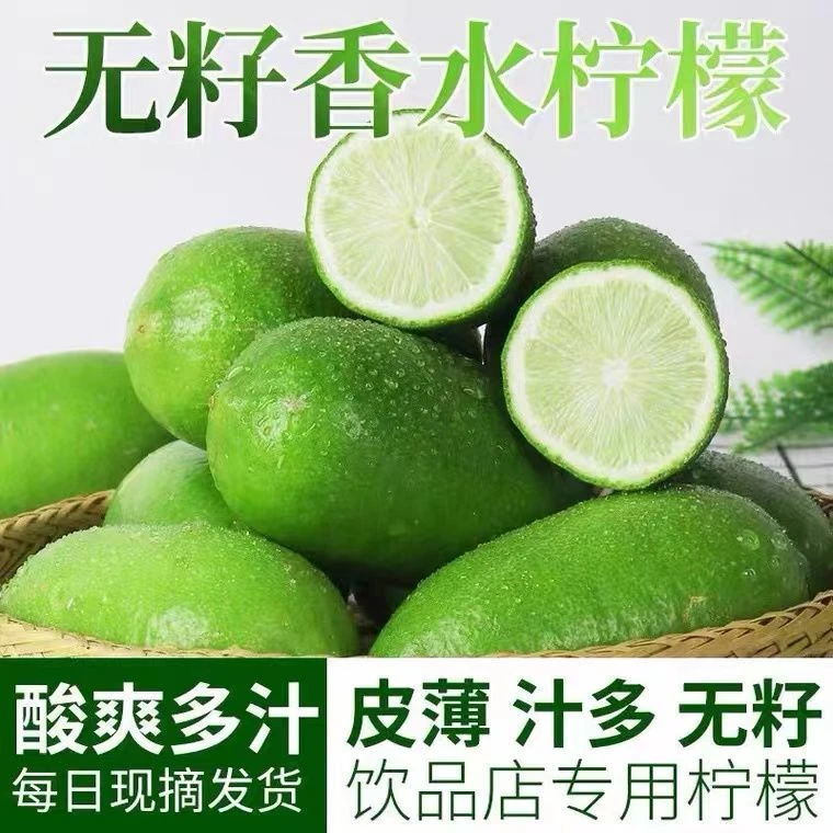 云南无籽香水柠檬手打柠檬奶茶店专用皮薄多汁-鲜柠檬1/2/5斤包邮