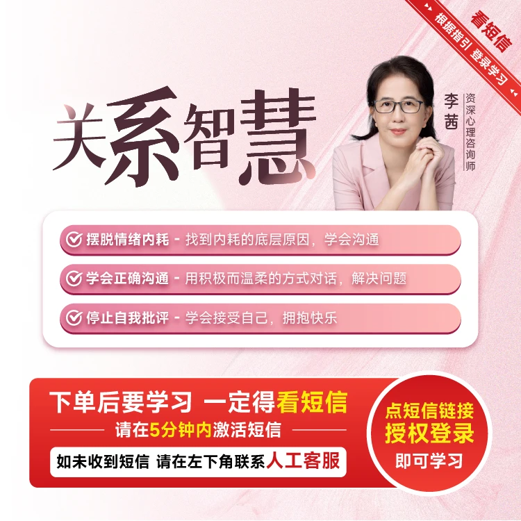 【5号专拍】博商李茜老师关系智慧(视频课)思路沟通价值准则生活