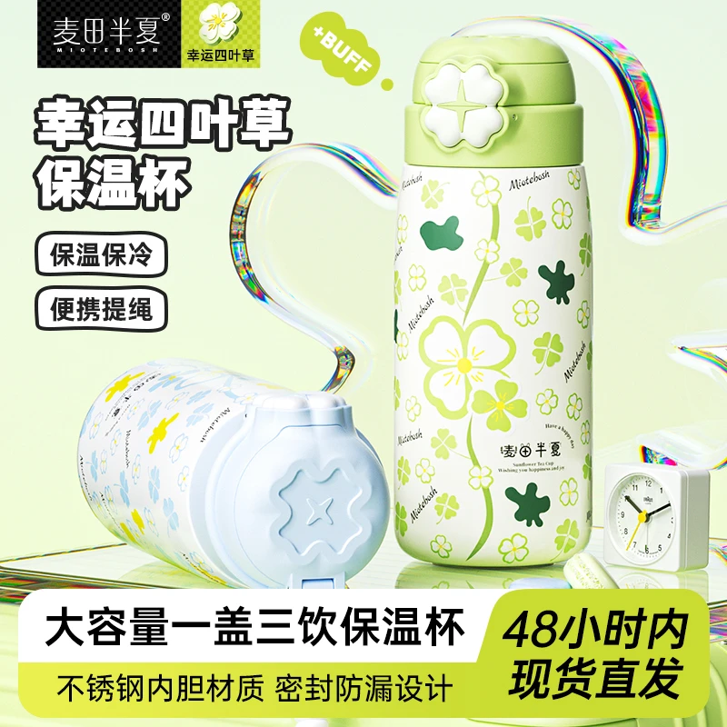 【粉丝专享】 新款高颜值保温杯便携吸管女生可爱水杯316不锈钢杯子