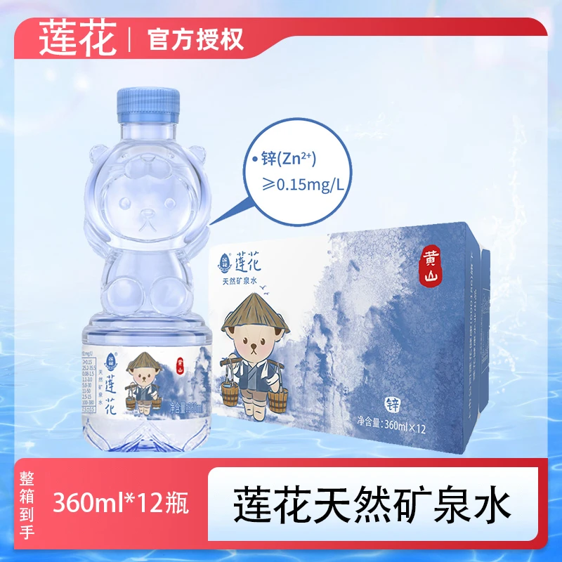 莲花黄山天然矿泉水360ml*12瓶泰迪天然弱碱性饮用水