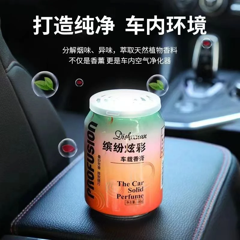 车载香薰汽车摆件车内固体香膏持久留香淡香汽车浪漫果香香水时尚