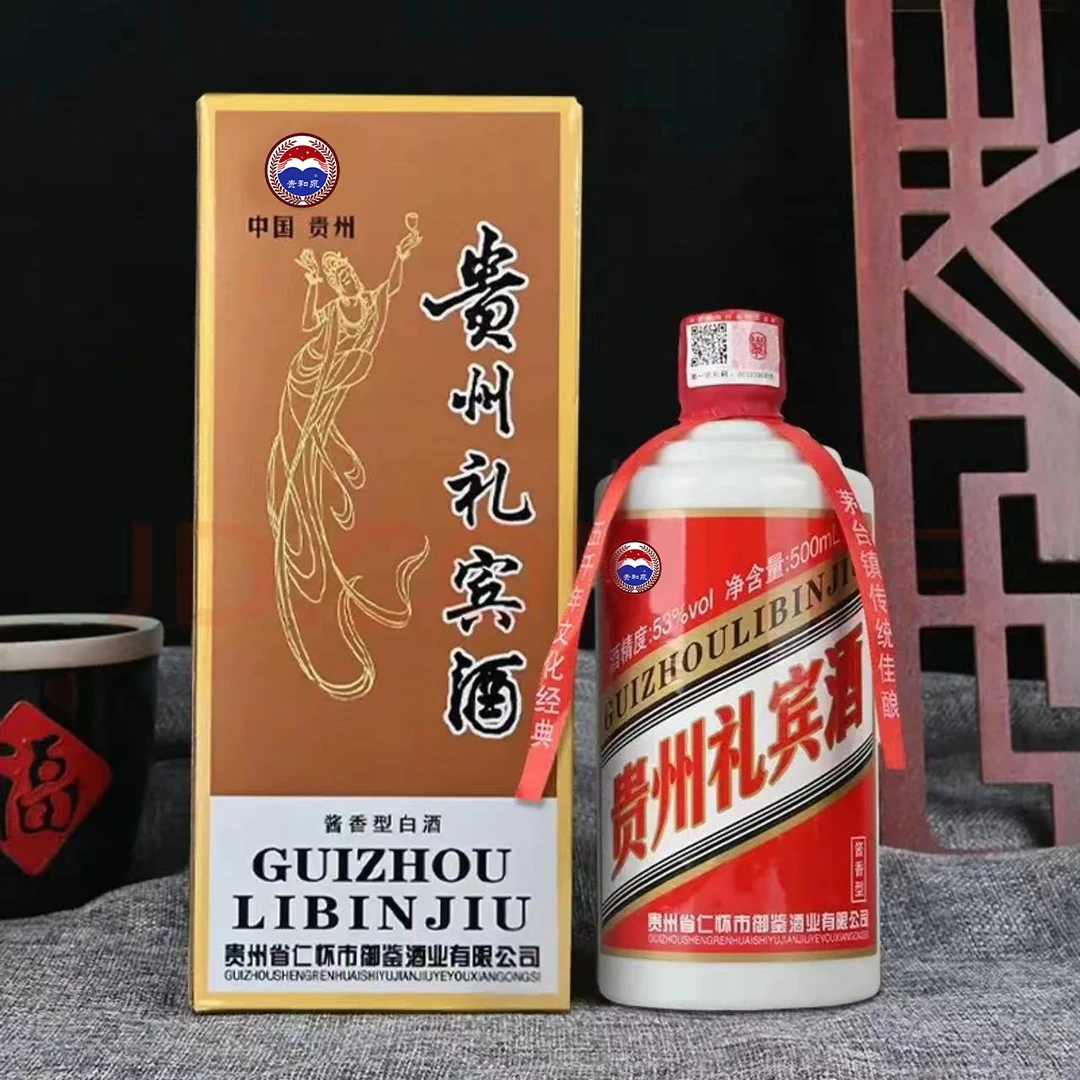 贵和泉贵州礼宾酒酱香型整箱6瓶礼盒装53度