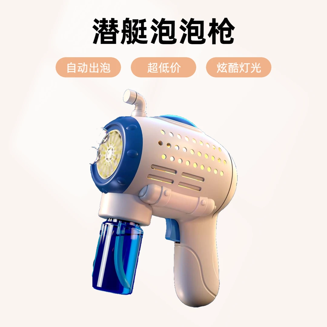 儿童吹泡泡机宝宝玩具儿童爆款手持枪2024新款男女孩儿童节礼物