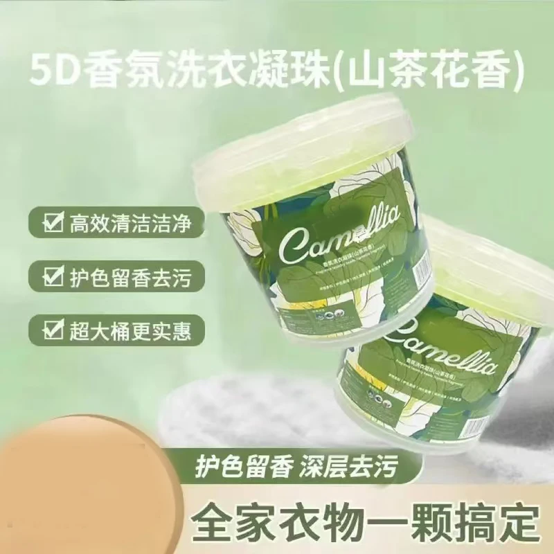 【140颗一大桶】山茶花浓香五合一洗衣凝珠持久留香强力去污浓缩