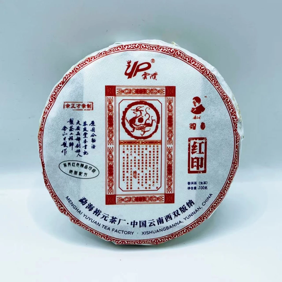 【老孔严选】云濮2022年余正才亲制红印生茶100g（拍一发五）
