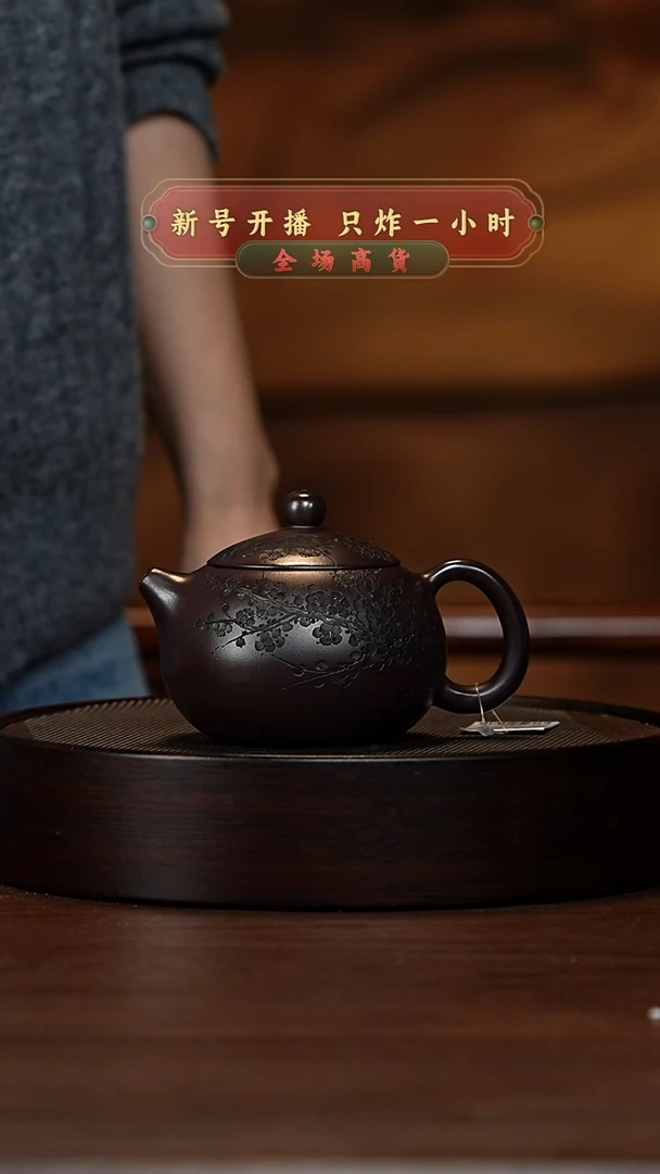 【闪购商品】紫砂茶壶宜兴紫砂壶H8243