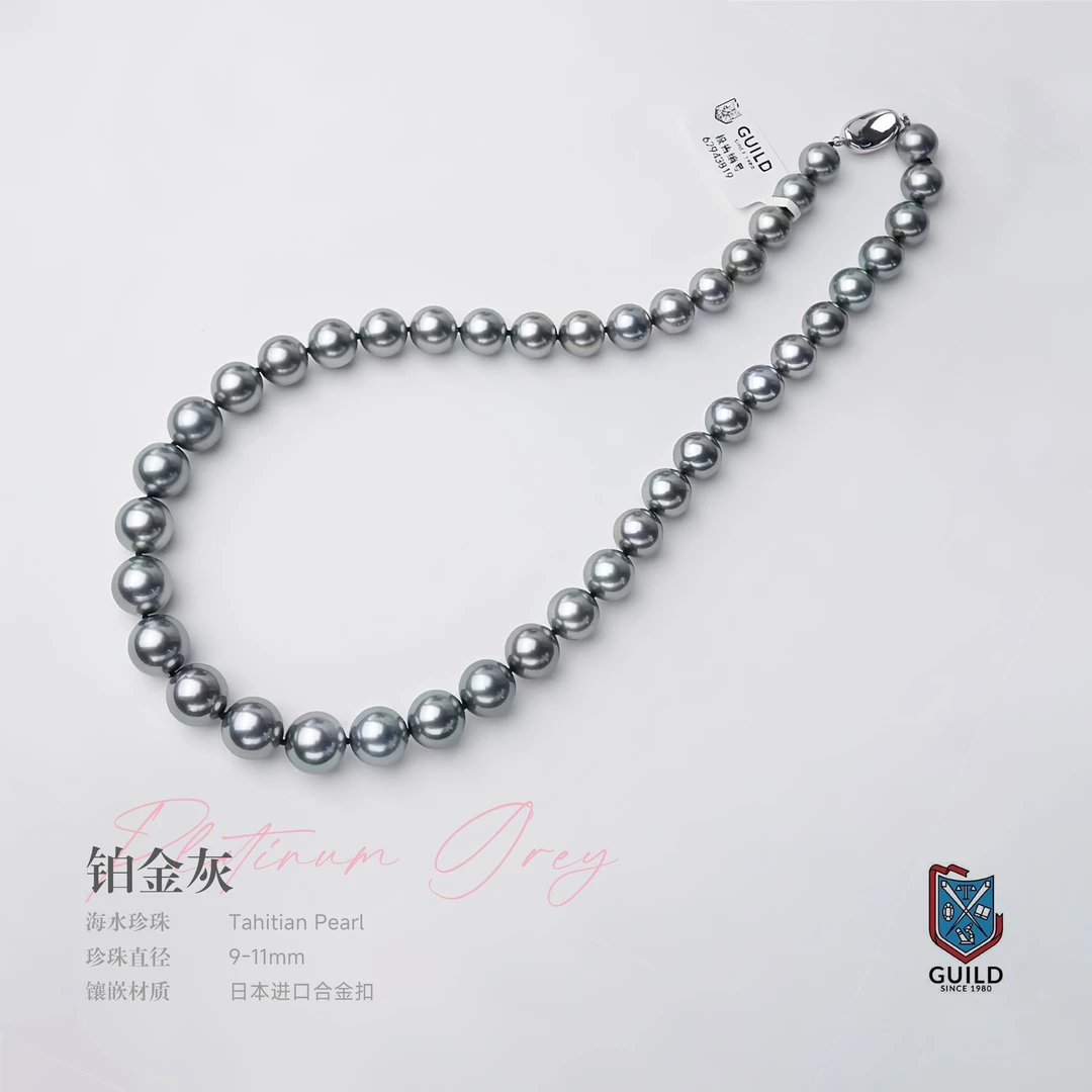JEWLIE·铂金灰【吉尔德大证】9-11mm海水大溪地黑珍珠铂金灰塔链