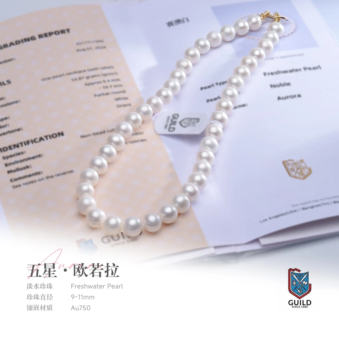 JEWLIE·9-11mm 吉尔德五星欧若拉无核天然淡水珍珠满串项链18K金