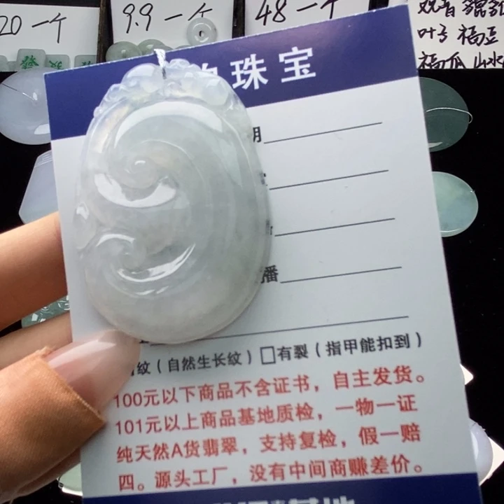 翡翠颈饰未镶嵌如意