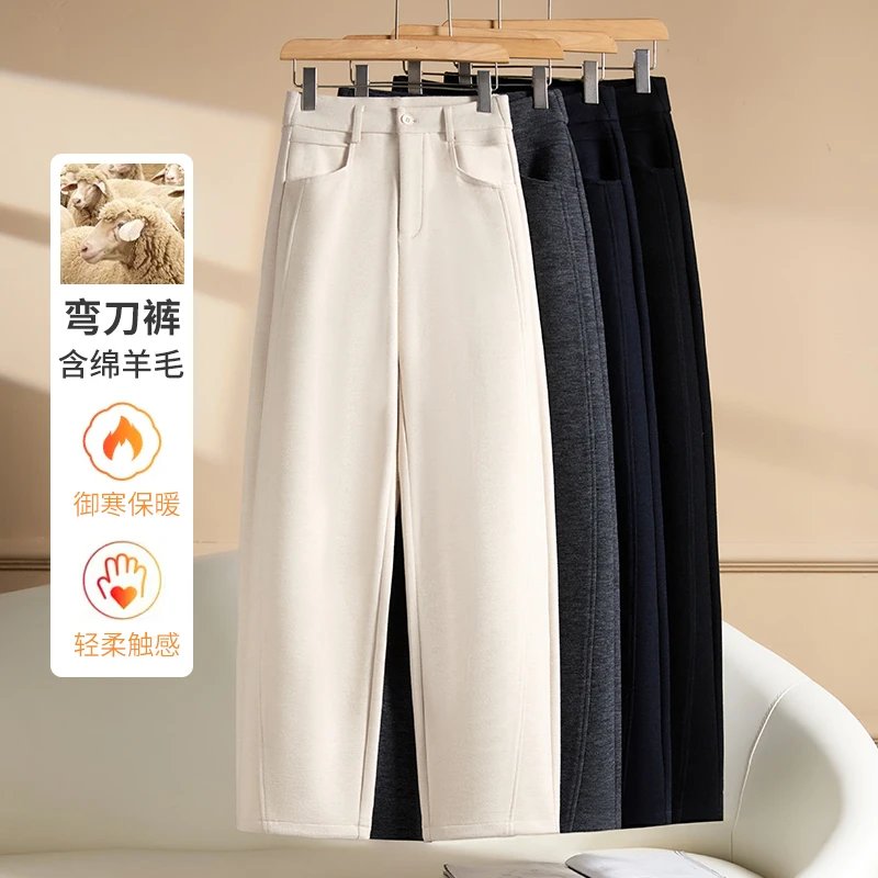 绵羊毛加厚弯刀裤2024秋冬新款高腰显瘦百搭时尚保暖御寒休闲裤女