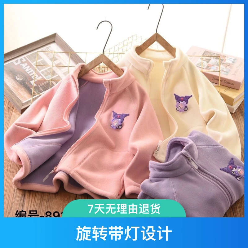 2025春季新款奥粒绒旋转带灯库洛米女童上衣加绒加厚外套