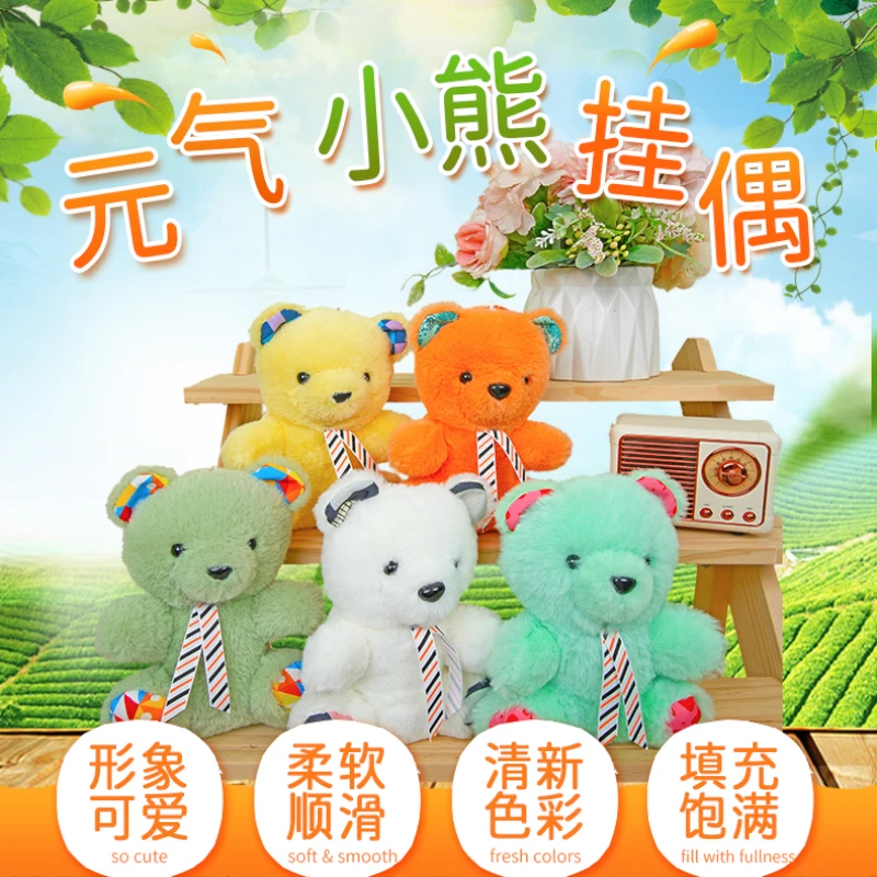 元气泰迪小熊钥匙扣柔软毛绒玩具公仔可爱玩偶生日礼物挂件公仔