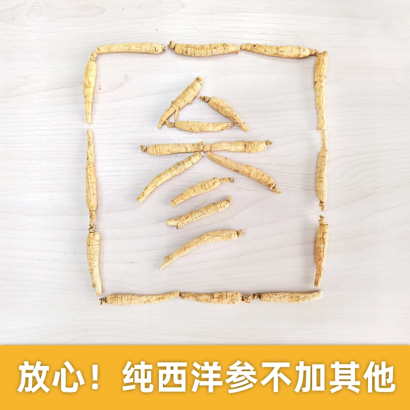 吉林长白山30条西洋参整根泡水煲汤花旗参泡酒浓郁散装品质