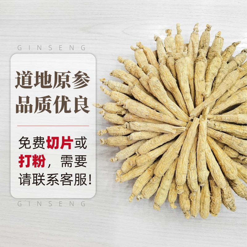 【主播甄选】源头长白山西洋参整支100条一根1-2g切片打粉130克浓郁