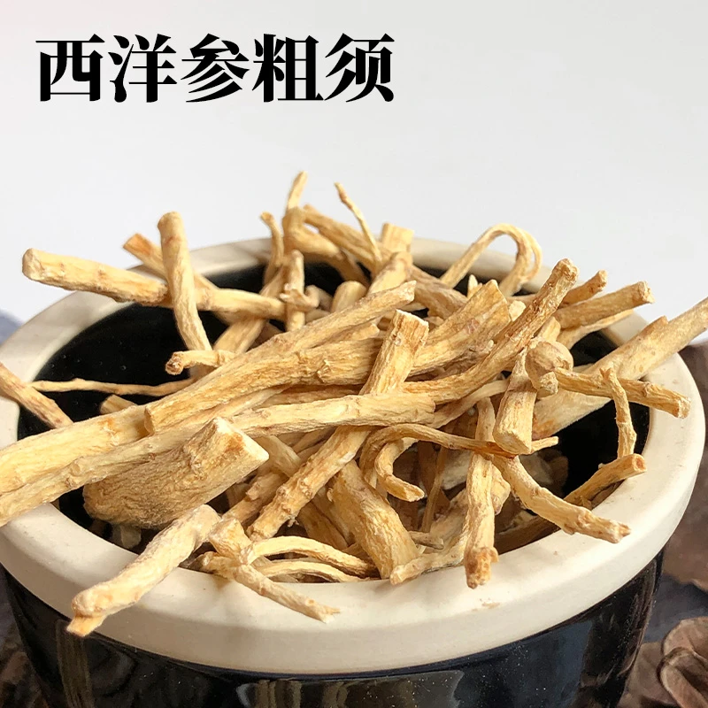 吉林长白山西洋参粗参须泡水煲汤泡酒东北特产50克参须非人参须