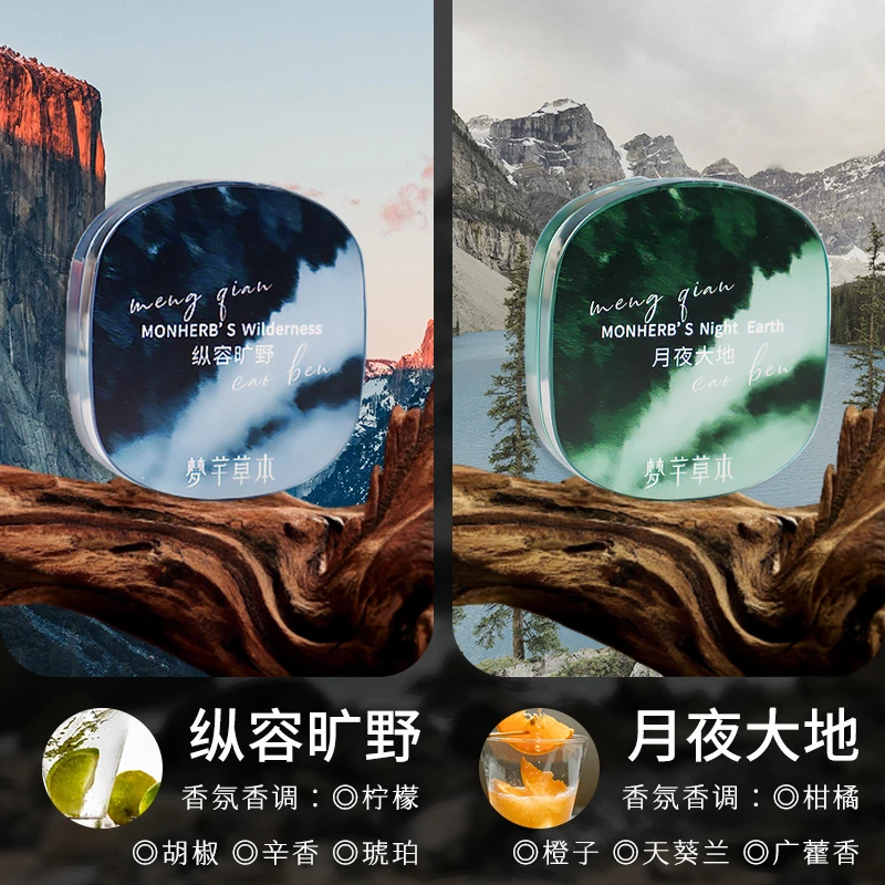 【明星同款】梦芊固体香膏男士专用持久留香随身便携香体膏淡香清新
