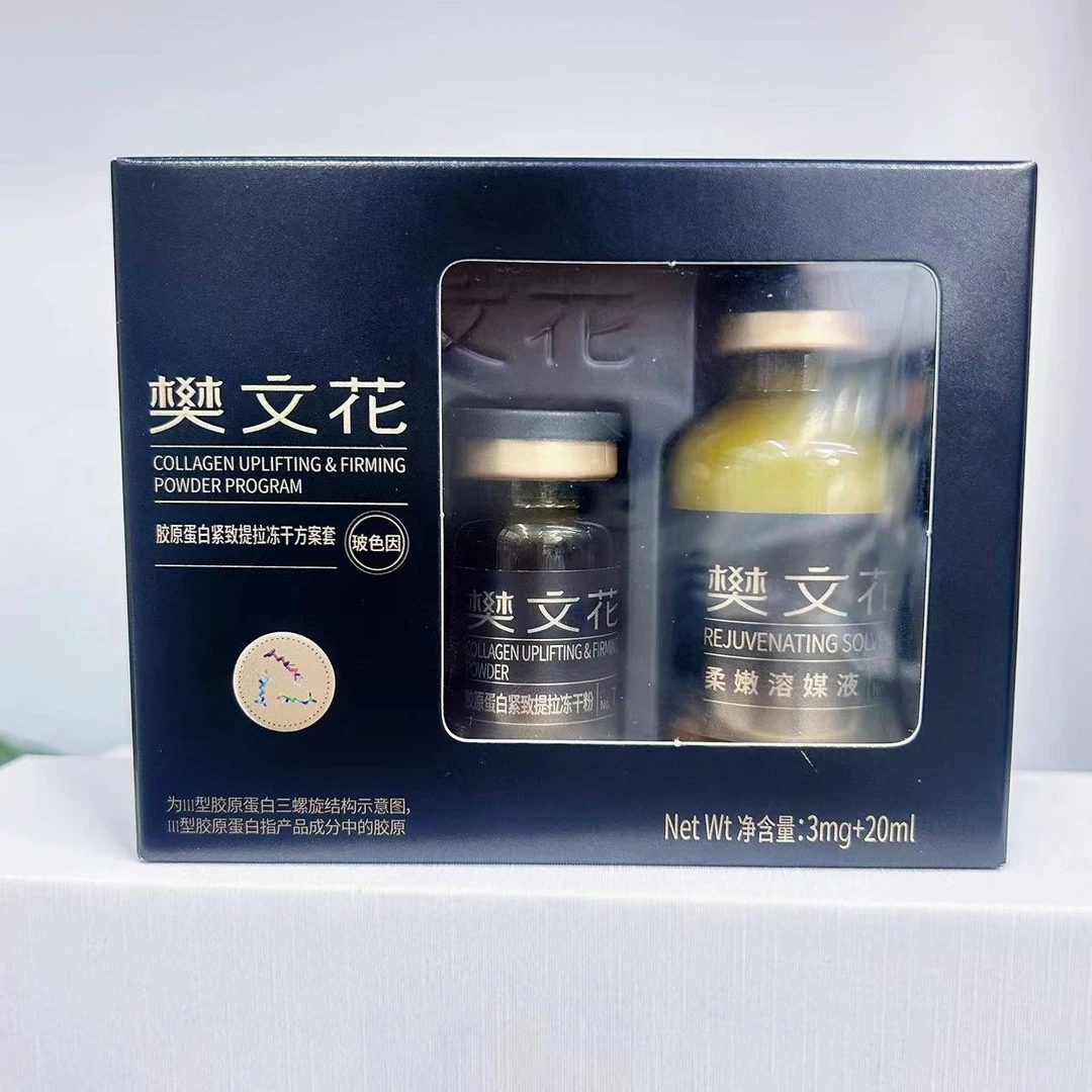 【刮码】胶原冻干小棕瓶家居冻干粉