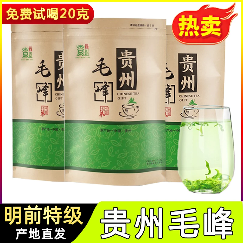 特级明前毛峰绿茶2024新茶叶散装高山云雾口粮贵州湄潭毛尖原产地