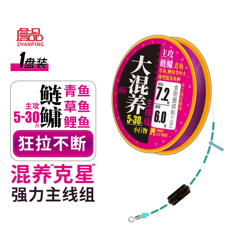 詹品鲢鳙线组轻量大混养小巨物主线组绑好加强成品鲢鳙草青鱼套装