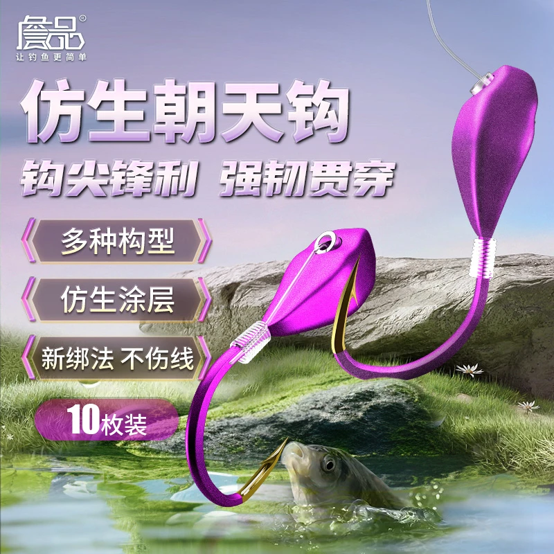 詹品仿生朝天钩有刺海夕湖库千又丸世袖伊豆伊势尼鱼钩铅头钩传统