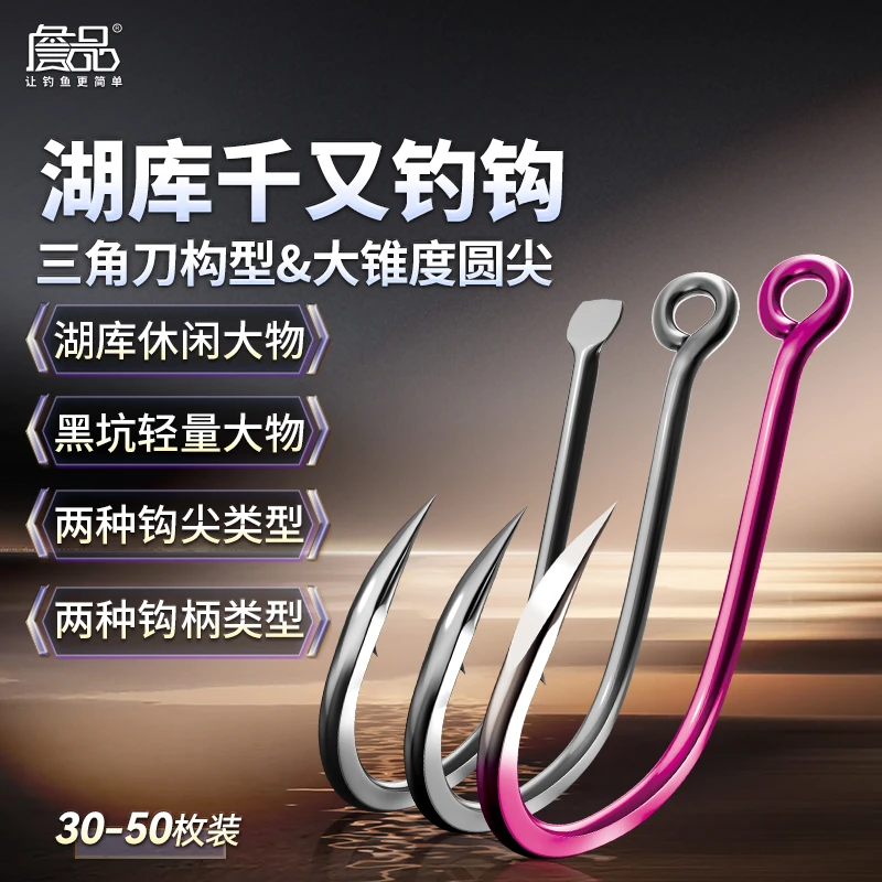 詹品詹品管付千又三角牙金色紫电歪嘴有刺鱼钩矶钓海钓筏钓鲢鳙钓