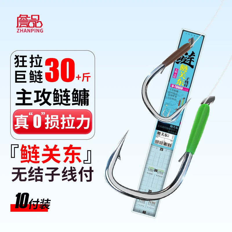 詹品钛硬鲢关东无损无结子线付加宽钩门鲢鳙专用鱼钩双钩花鲢10付