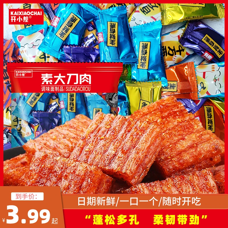 开小差素大刀肉独立包香辣解馋小零食D