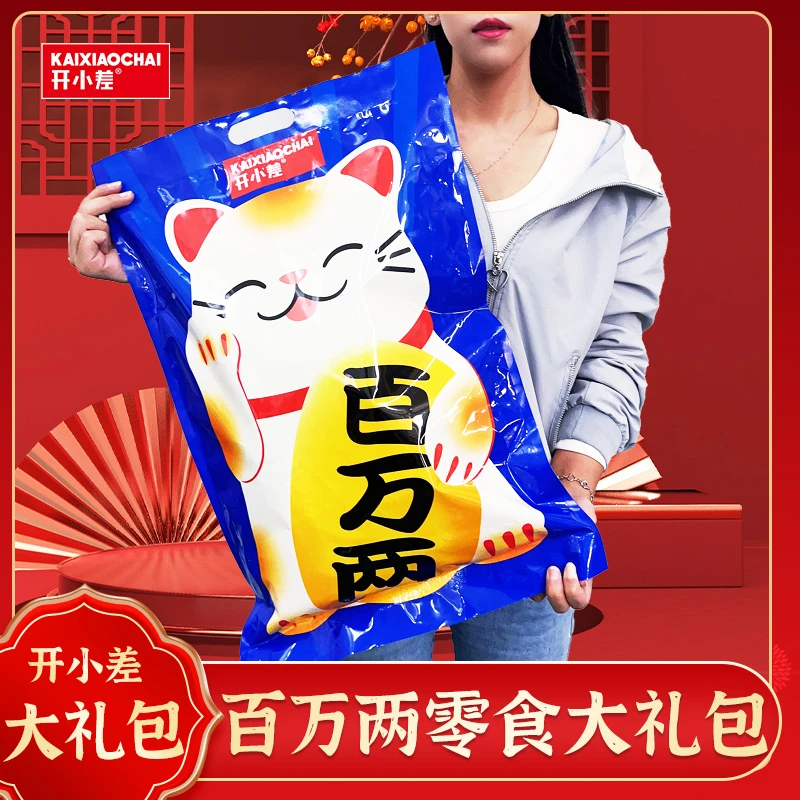 开小差百万两方便零食大礼包素毛肚解馋办公室香辣味零食大礼包