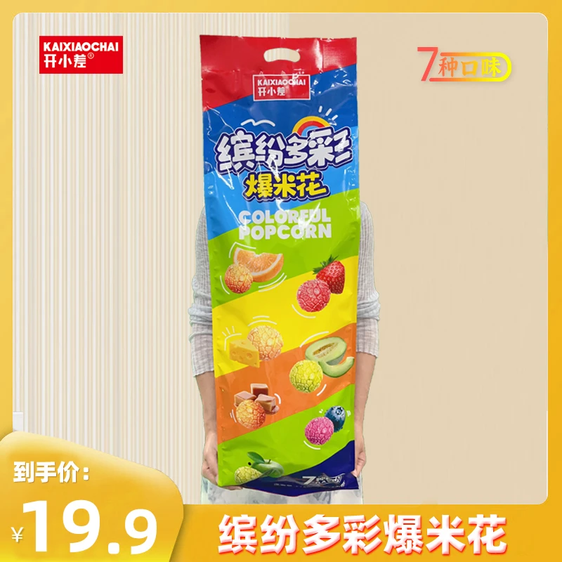 【plus版爆米花】开小差7口味42小包爆米花网红巨无霸版膨化零食