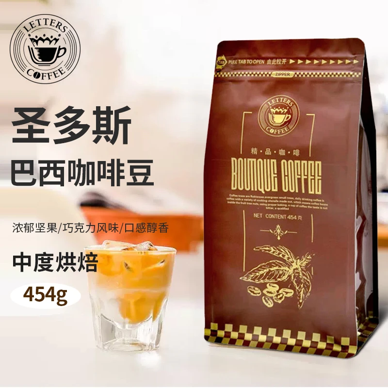 巴西圣多斯咖啡豆新鲜烘焙原装进口生豆可现磨黑纯咖啡粉454g均衡