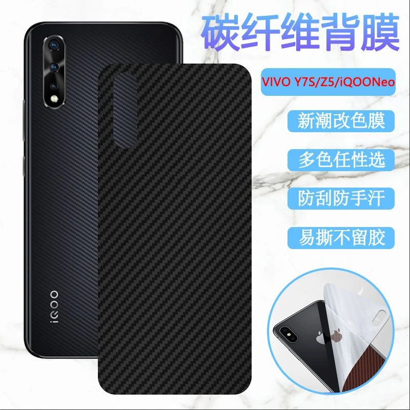 vivo iQOOneo手机贴膜V1914A磨砂后膜防刮后膜IQOONE0后盖保护膜