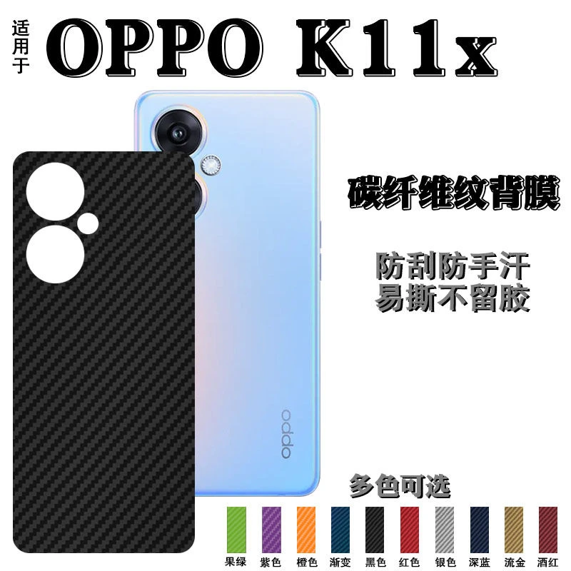 OPPOK11x手机贴膜5G磨砂背膜PHF110改色软贴纸十一后盖壳保护膜