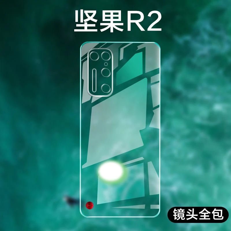 锤子坚果R2手机壳全包简约DT2002C防摔后盖保护套硅胶透明软壳